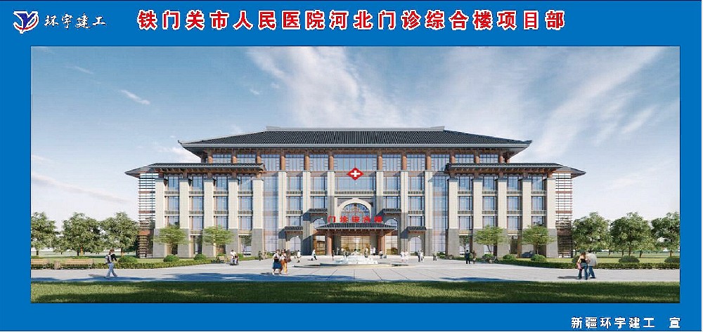 河北醫院門(mén)診