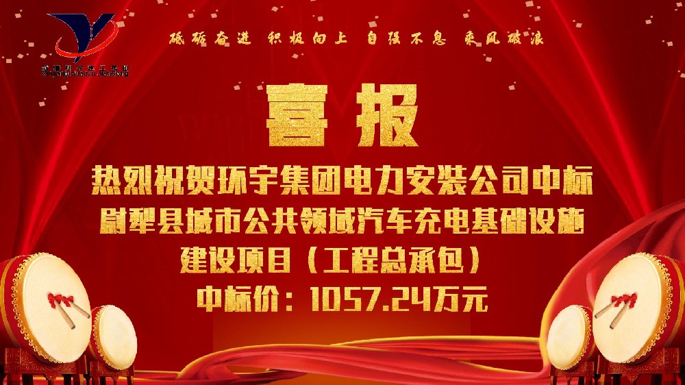 尉犁縣城市公共領(lǐng)域汽車(chē)充電基礎設施建設項目（工程總承包）